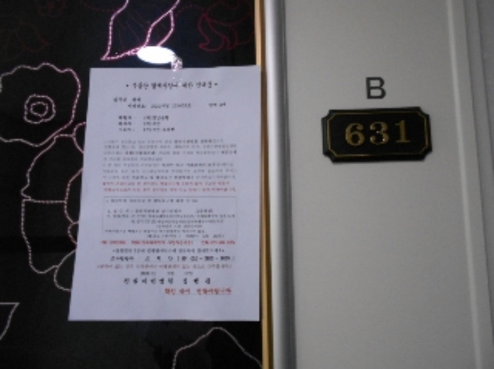 2020타경101405[21]