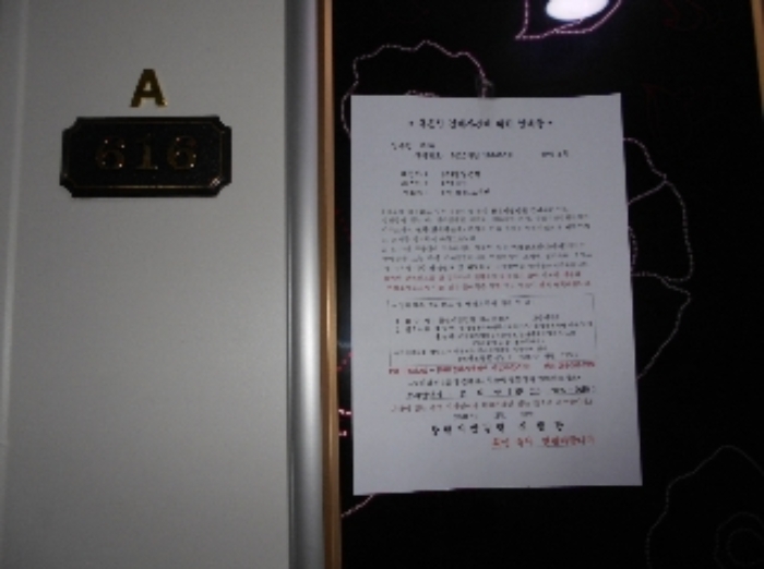 2020타경101405[21]