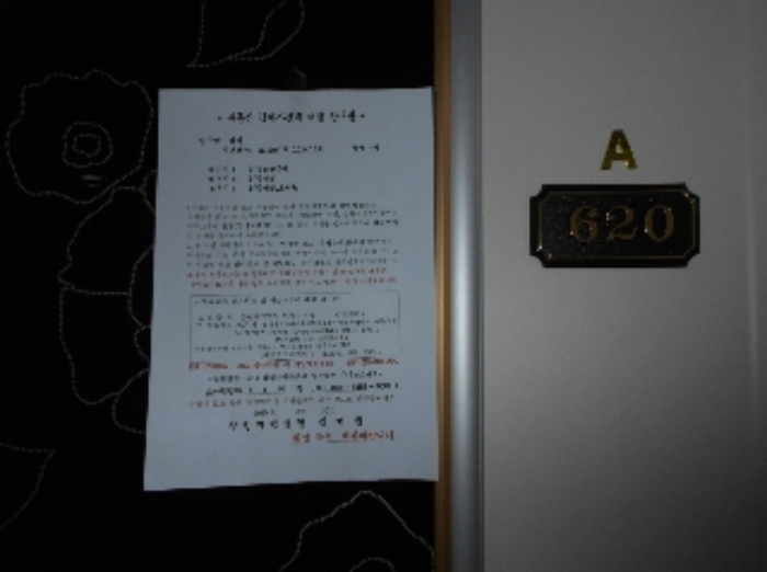 2020타경101405[21]