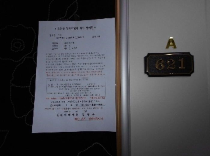 2020타경101405[21]