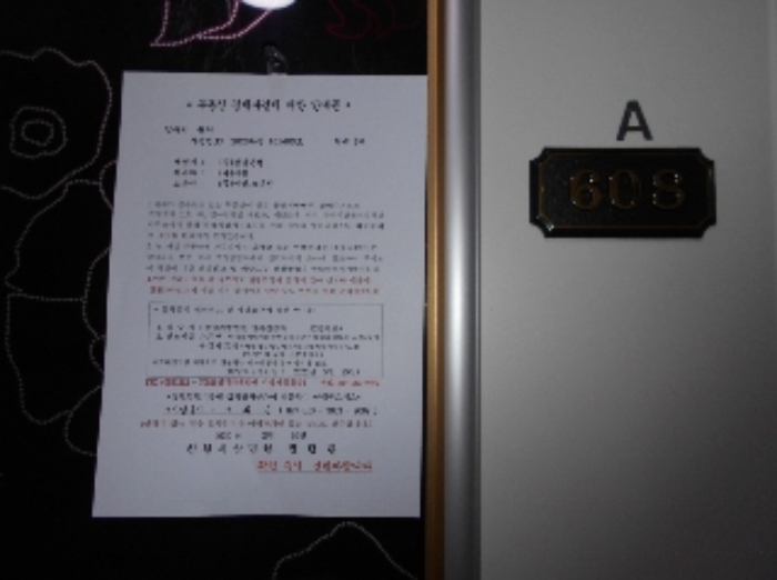 2020타경101405[21]