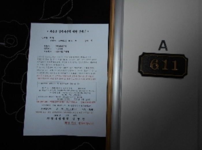 2020타경101405[21]