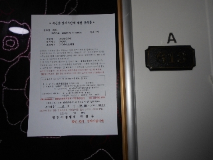 2020타경101405[21]