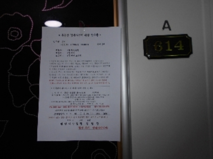 2020타경101405[21]