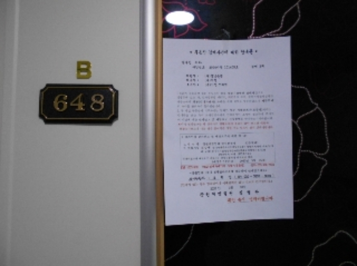 2020타경101405[21]