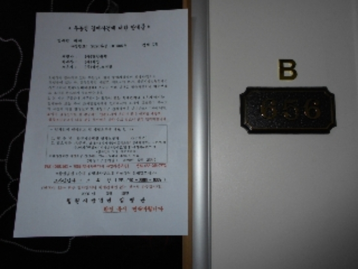 2020타경101405[21]