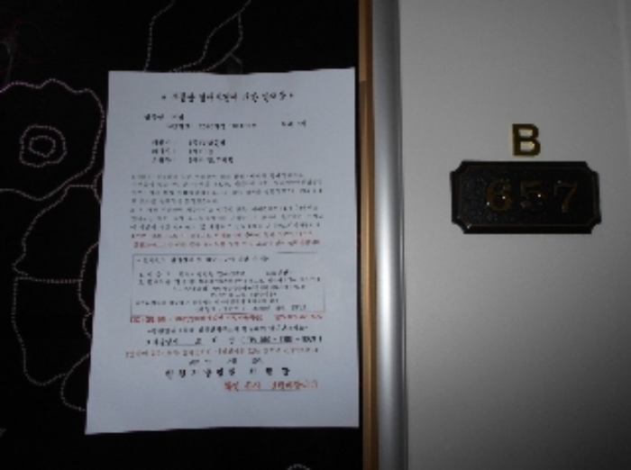 2020타경101405[21]