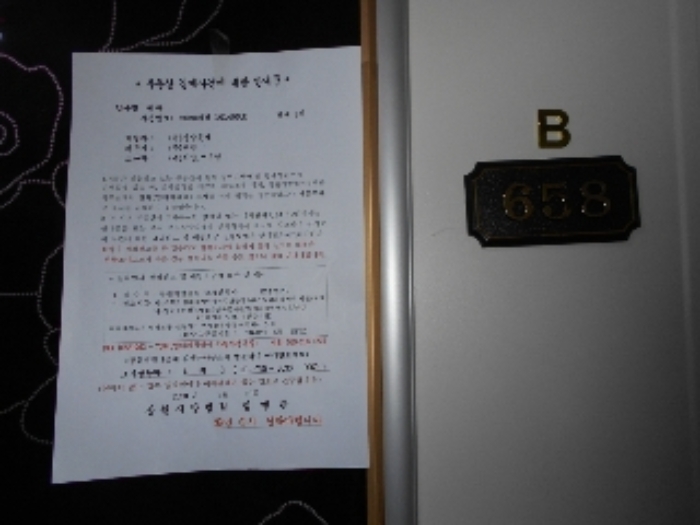 2020타경101405[21]