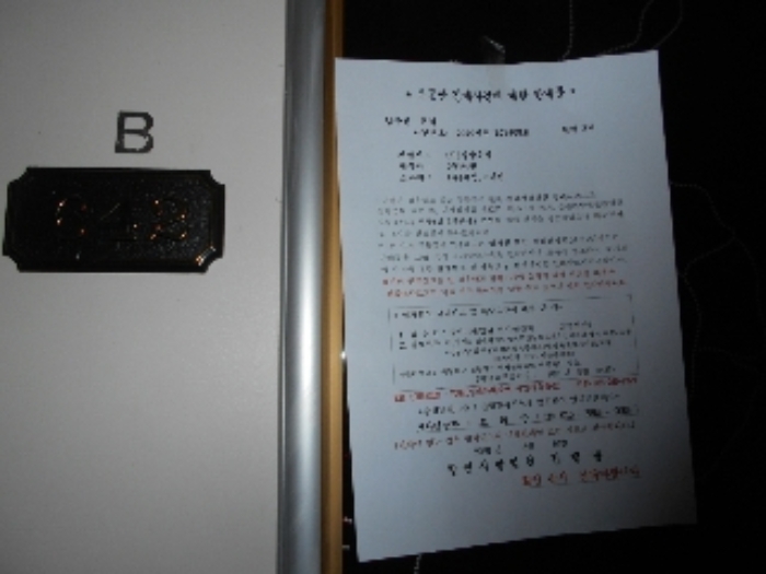 2020타경101405[21]