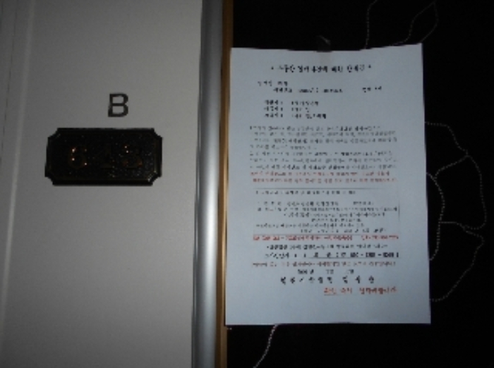 2020타경101405[21]