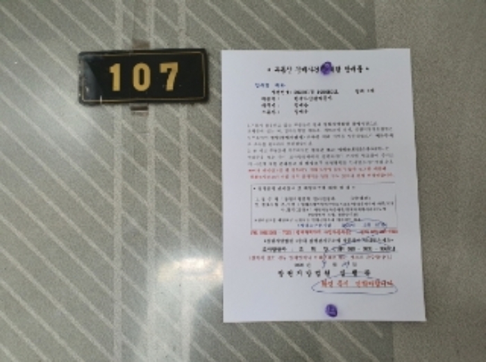 2020타경108680