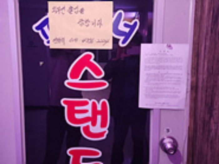 502호 출입문(안내문)