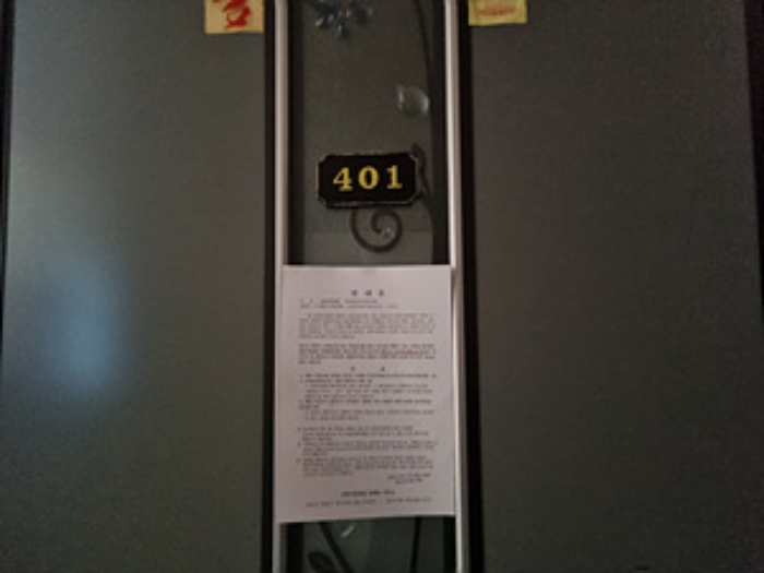 401호 출입문에 안내문 게시