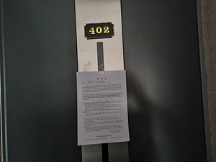 402호 출입문에 안내문 게시