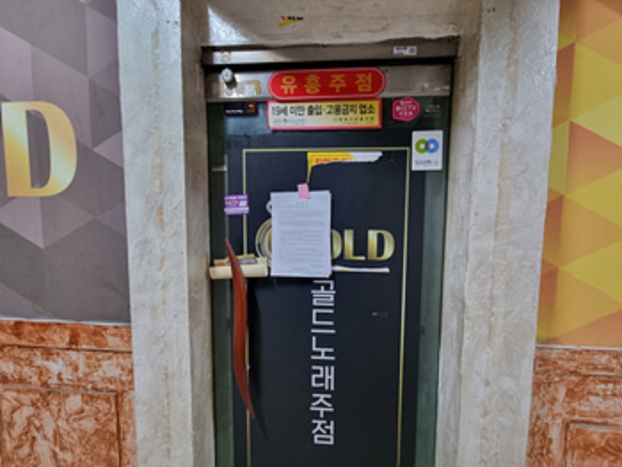 출입문에 안내문 게시