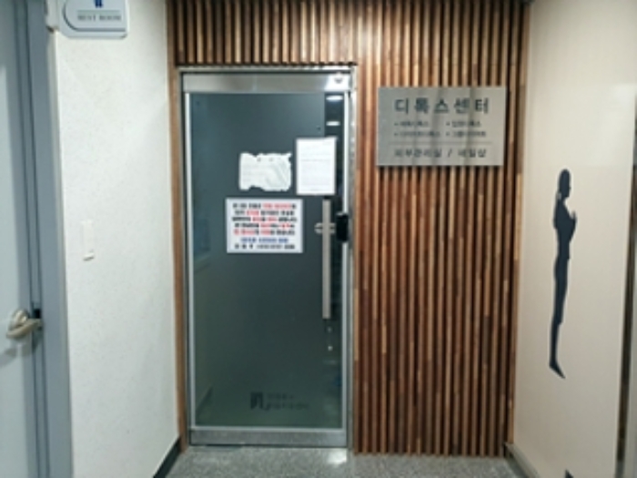 기호2, 출입문에 안내문 게시(2024.12/12) 및 유치권을 주장하는 게시물.