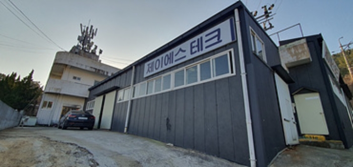 기호 2 제시 건물 공장 아래쪽 제시외 (ㄴ)작업장