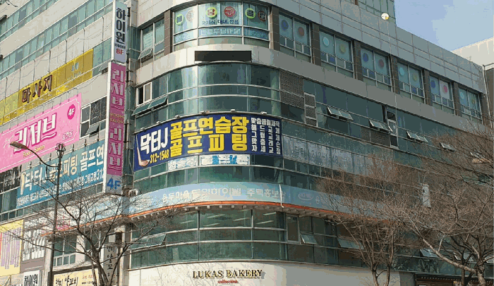 본건 외부 전경