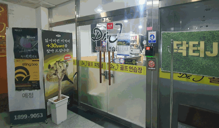 본건 출입문 전경