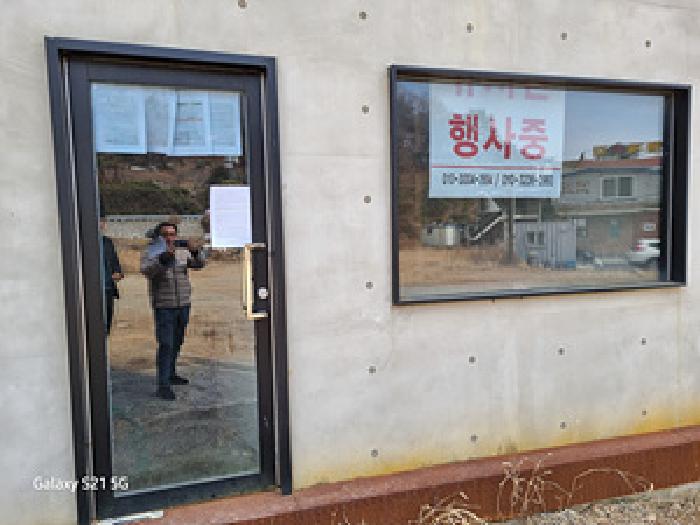 목록2. 제시외건물(증축 나동)의 유치권현수막(출입문에 부동산경매안내문도 부착함)