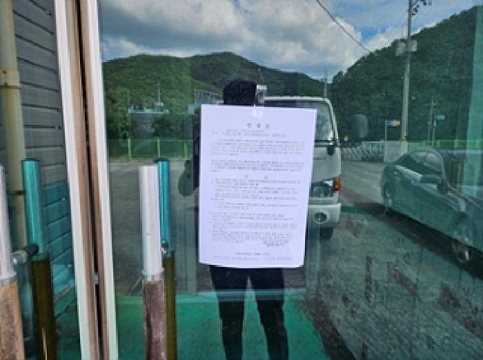 안내문 게시