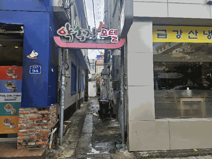 【 진입로 전경 】