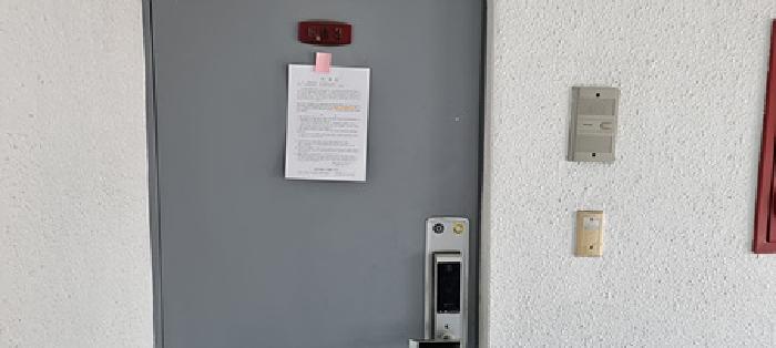 본건 세대전용 현관문(안내문 부착)