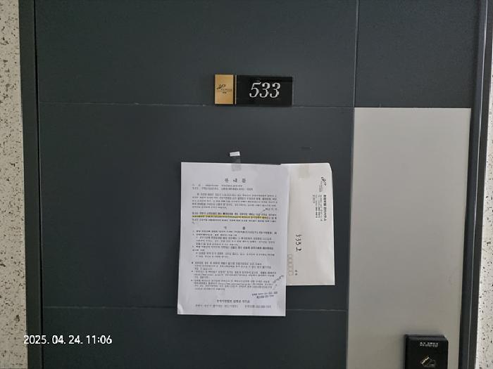 본건 출입문에 부동산경매안내문을 부착