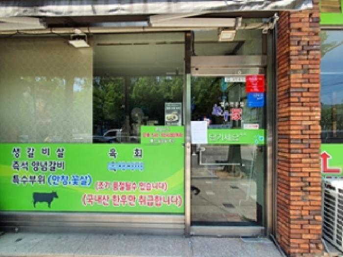 1층 한우가, 출입문에 안내문 게시(2025.05/12)