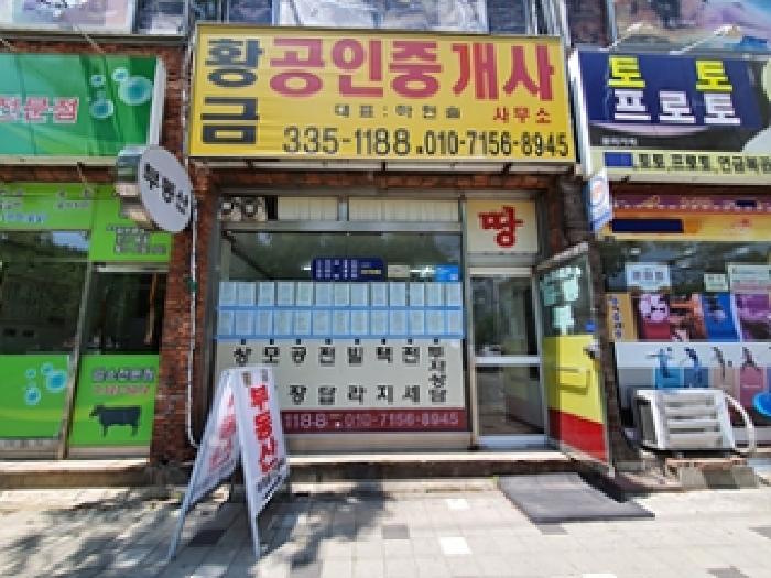 1층 공인중개사 사무실