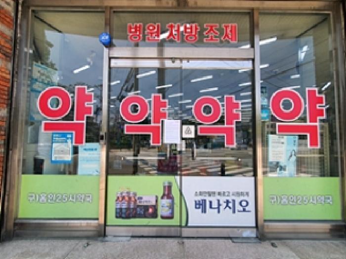 출입문에 안내문 게시(2025.05/12)