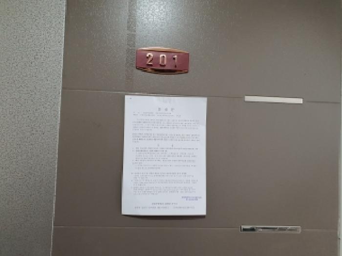 기호1 출입문에 안내문게시