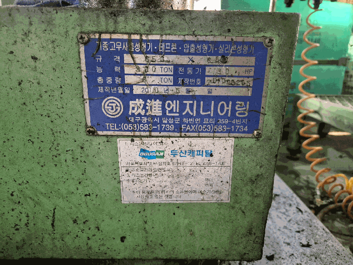 기계기구(7) 명판