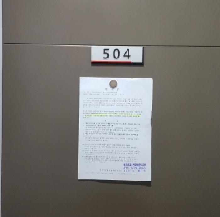 본건 출입문에 부동산경매안내문을 부착(2차)