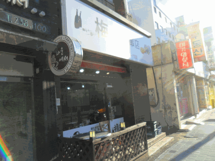 본건전경