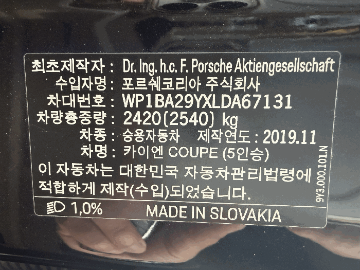 본건 차대번호