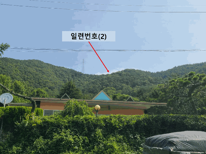 일련번호(2) 전경