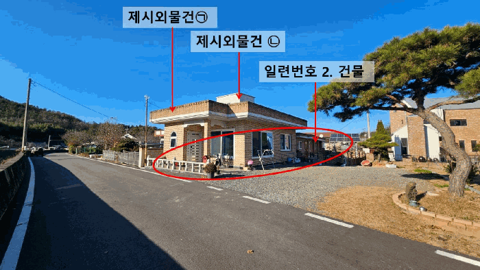 일련번호.1 지상 일련번호.2 건물 및 제시외물건㉠,㉡