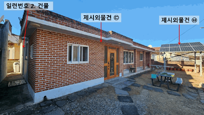 일련번호.1 지상 일련번호.2 건물 및 제시외물건㉢,㉥