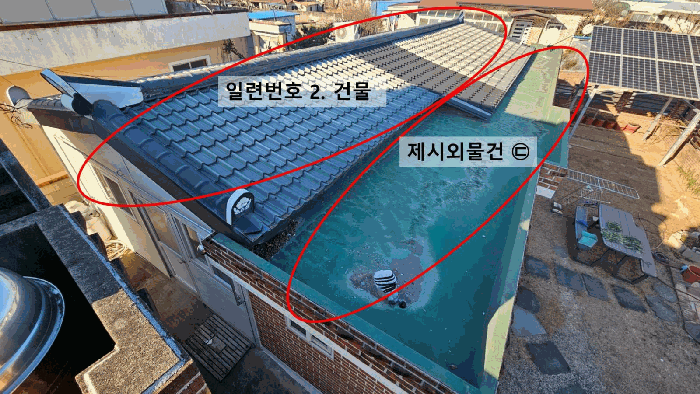 일련번호.1 지상 일련번호.2 건물 및 제시외물건㉢