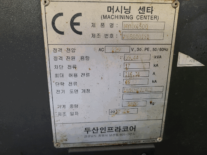 기계기구(10) 명판