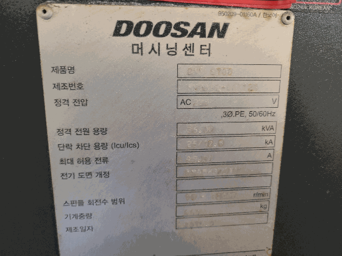 기계기구(11) 명판