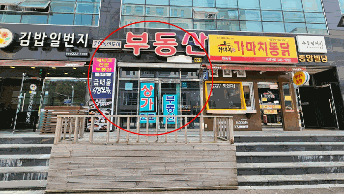 중앙빌딩 1층 107호 외부전경