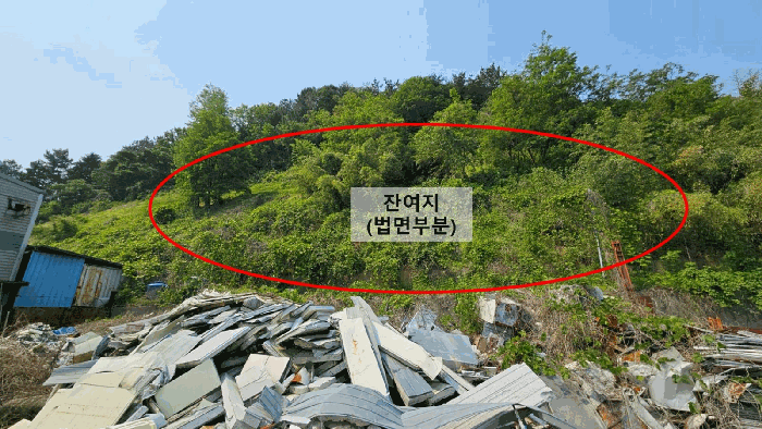 일련번호 1. 토지 중 잔여지(법면부분)