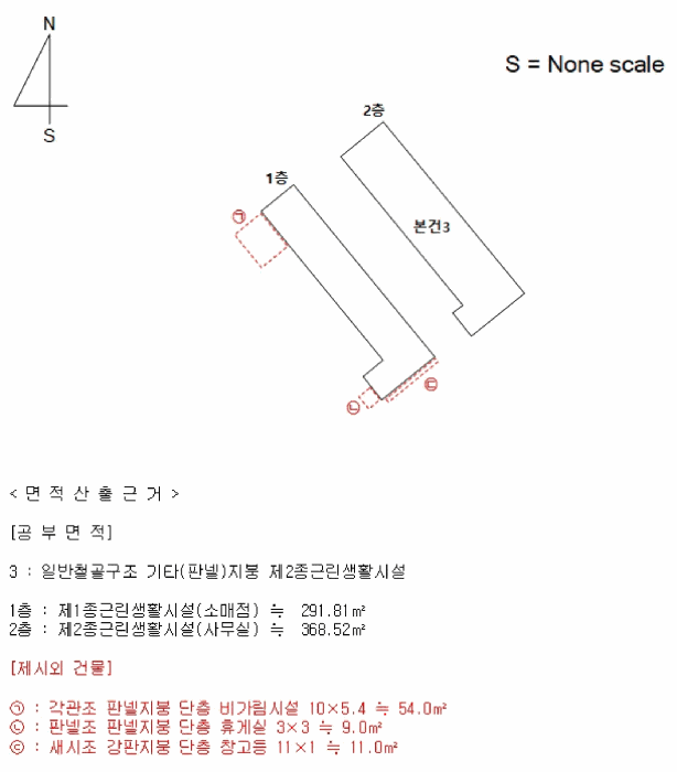 건 물 개 황 도