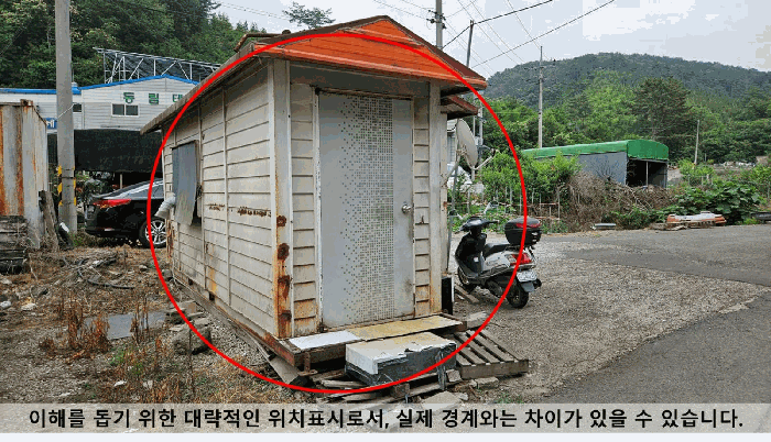 일련번호 3. 타인점유 부분