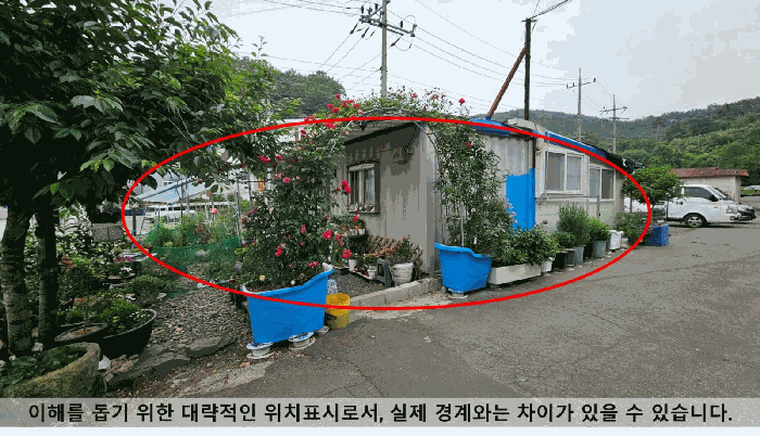 일련번호 3. 타인점유 부분