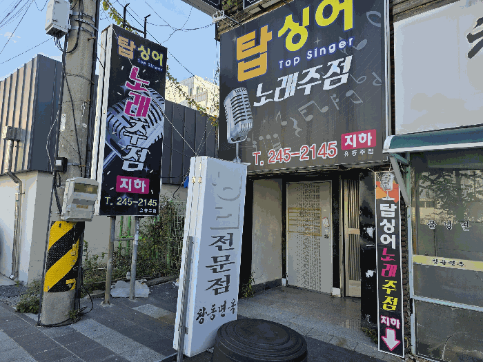 일련번호 3 (지하층 101호) 출입구