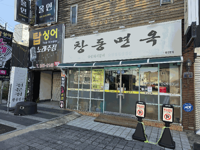 일련번호 2 (1층 101호)
