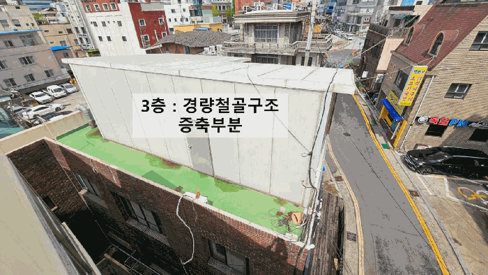 일련번호 3 건물 3층 전경